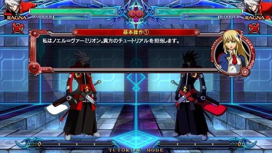 BlazBlue: Chrono Phantasma - Captura 2
