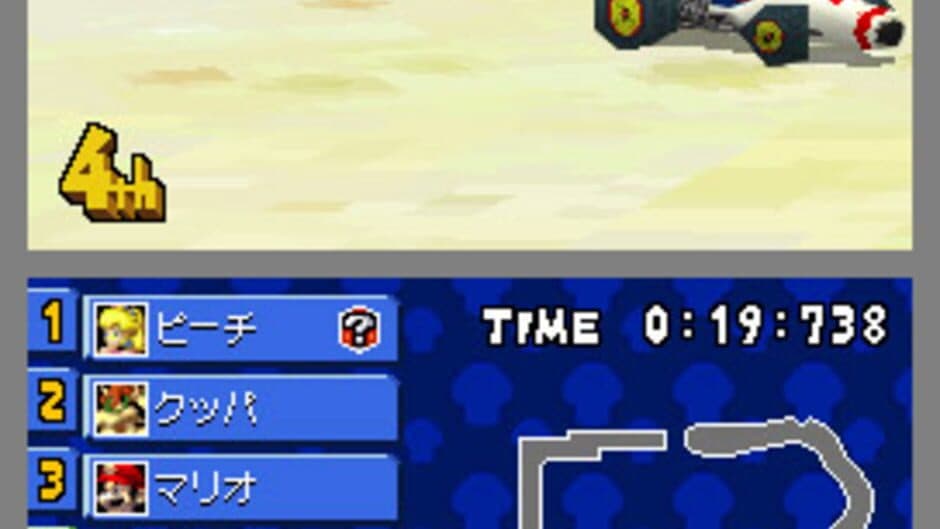 Mario Kart DS - Captura 11