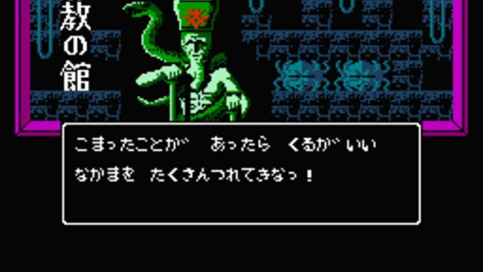 Digital Devil Story: Megami Tensei - Captura 0