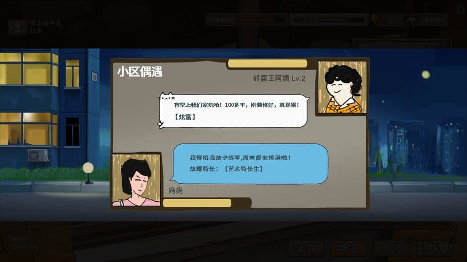 Chinese Parents - Captura 1