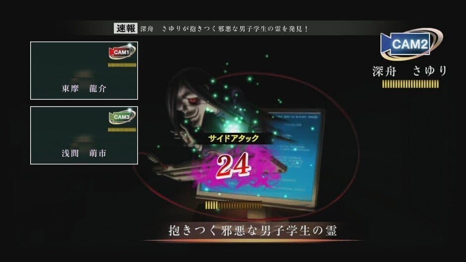 Tokyo Twilight Ghost Hunters: Daybreak Special Gigs - Captura 3