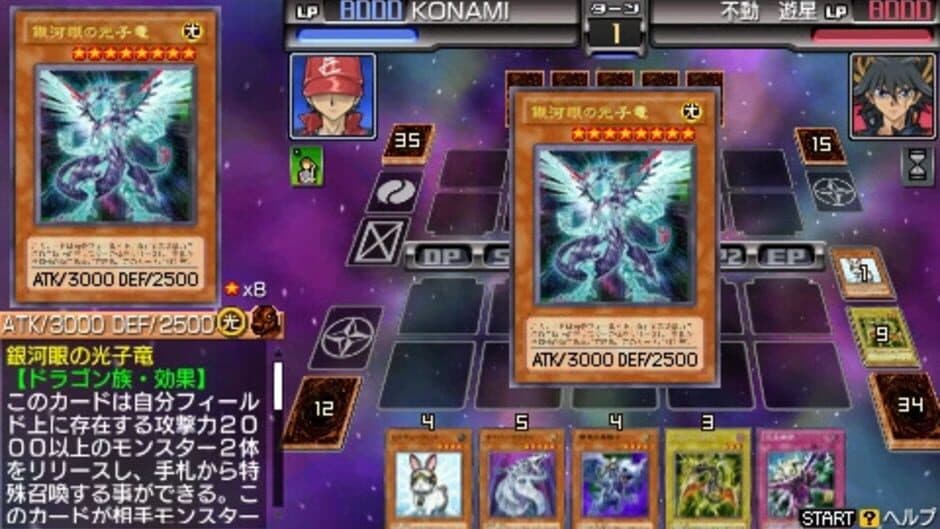 Yu-Gi-Oh! 5D's Tag Force 6 - Captura 2