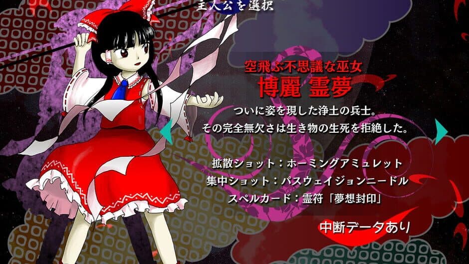 Touhou Kanjuden: Legacy of Lunatic Kingdom - Captura 12