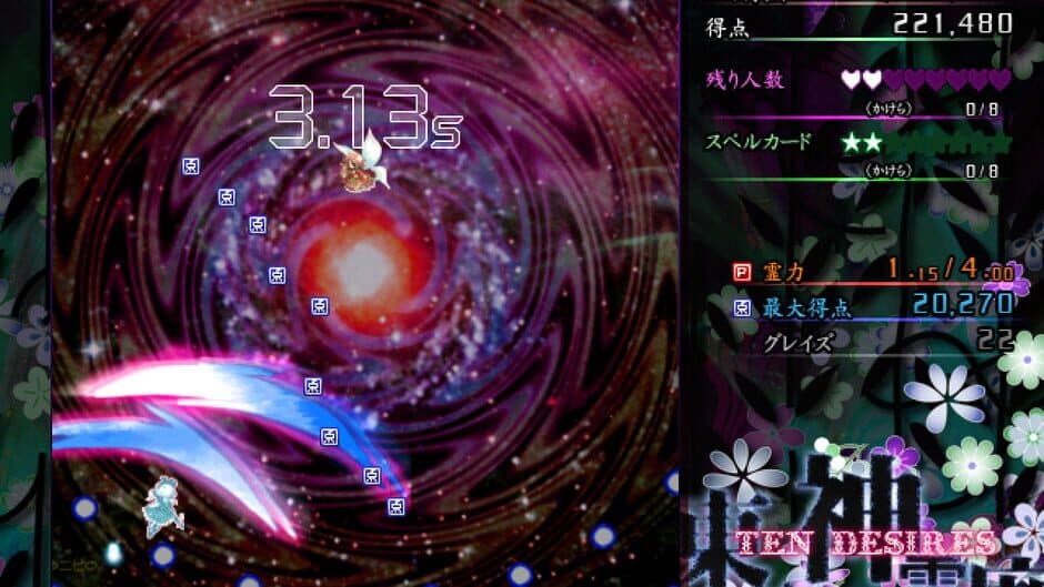 Touhou Shinreibyou: Ten Desires - Captura 14