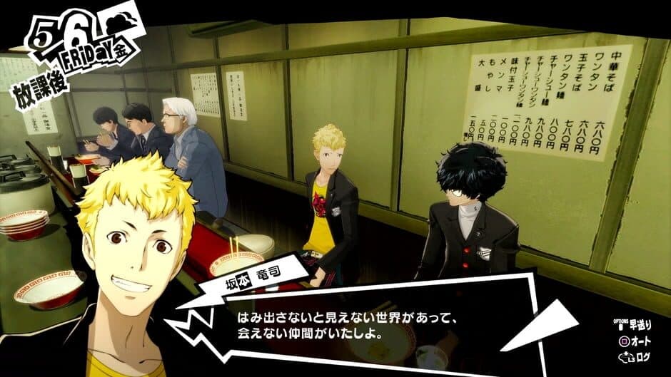 Persona 5 Royal - Captura 12