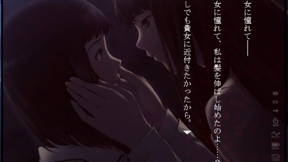 Kara no Shojo - Captura 1