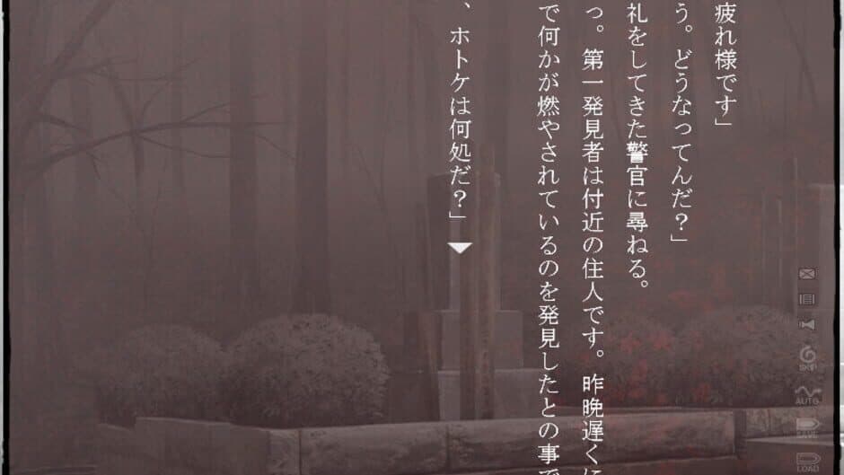 Kara no Shojo - Captura 4