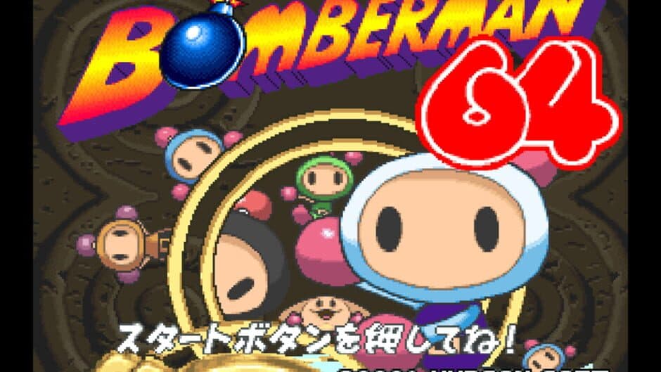 Bomberman 64 - Captura 2