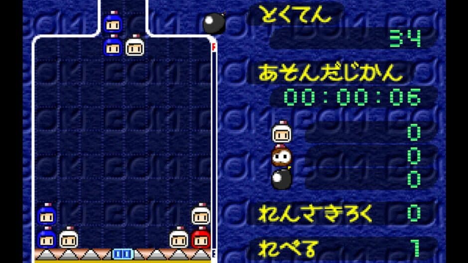 Bomberman 64 - Captura 1