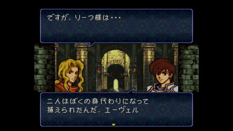 Fire Emblem: Thracia 776 - Captura 1