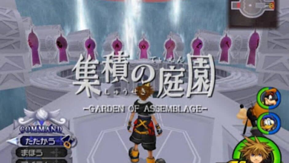 Kingdom Hearts II Final Mix - Captura 0
