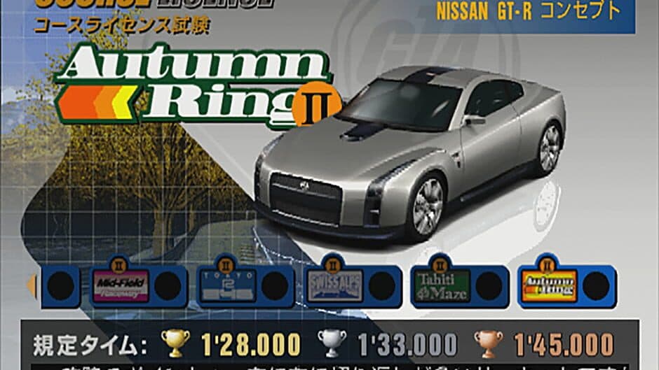 Gran Turismo Concept: 2002 Tokyo-Geneva - Captura 13