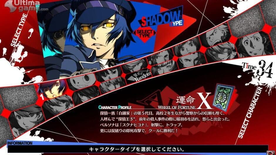 Persona 4 Arena Ultimax - Captura 2
