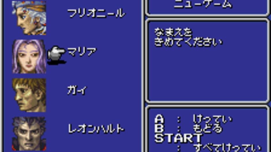 Final Fantasy II - Captura 6