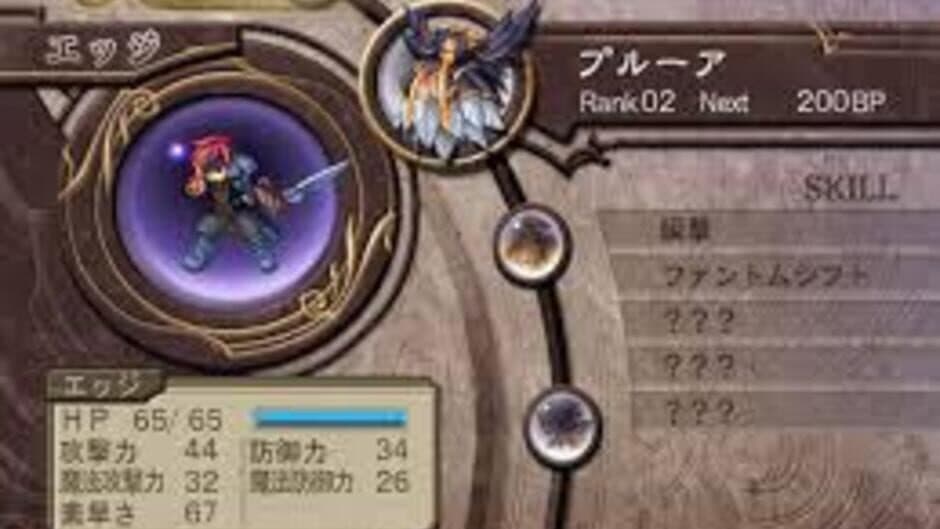 Atelier Iris 3: Grand Phantasm - Captura 7