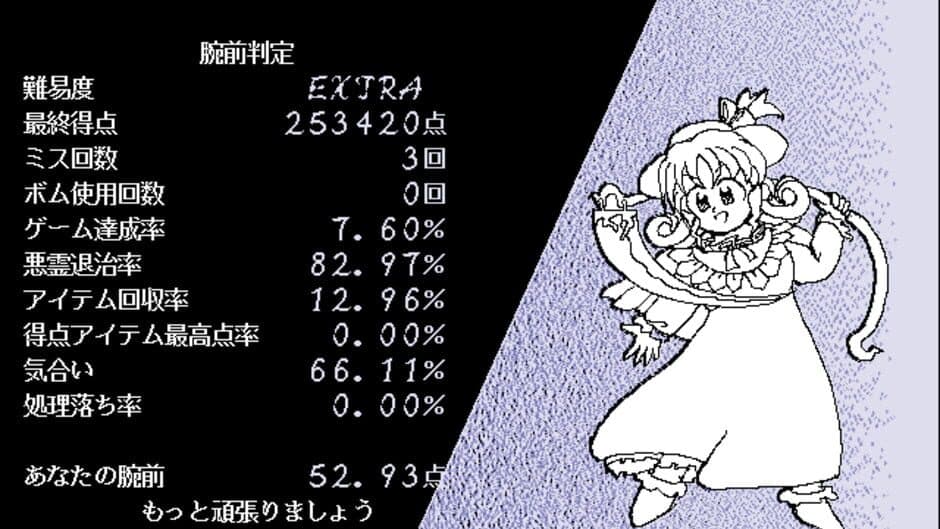 Touhou Gensoukyou: Lotus Land Story - Captura 8