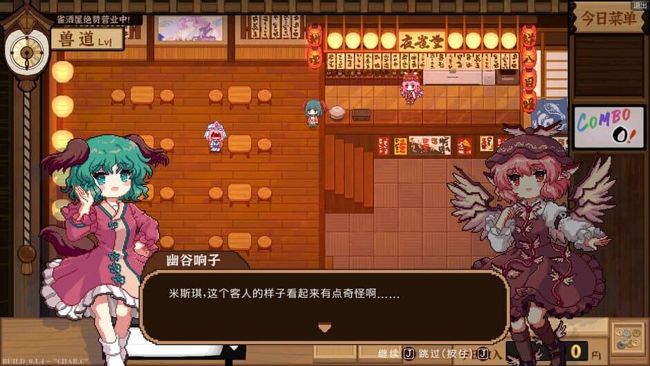 Touhou Mystia's Izakaya - Captura 16