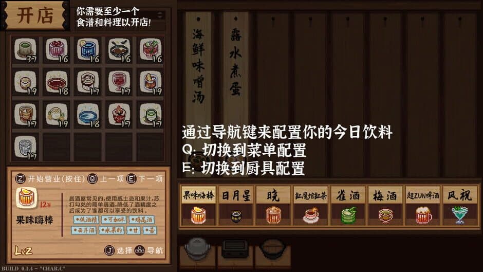 Touhou Mystia's Izakaya - Captura 20