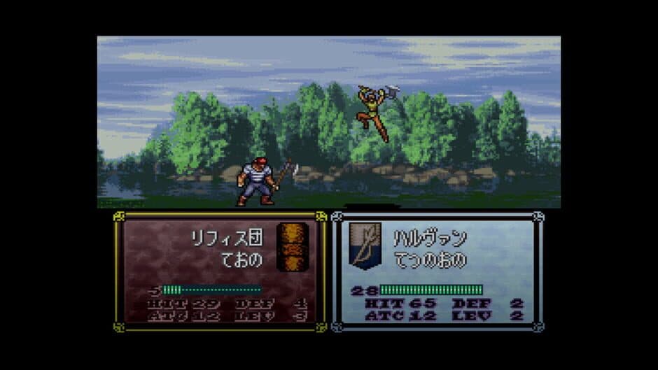 Fire Emblem: Thracia 776 - Captura 4