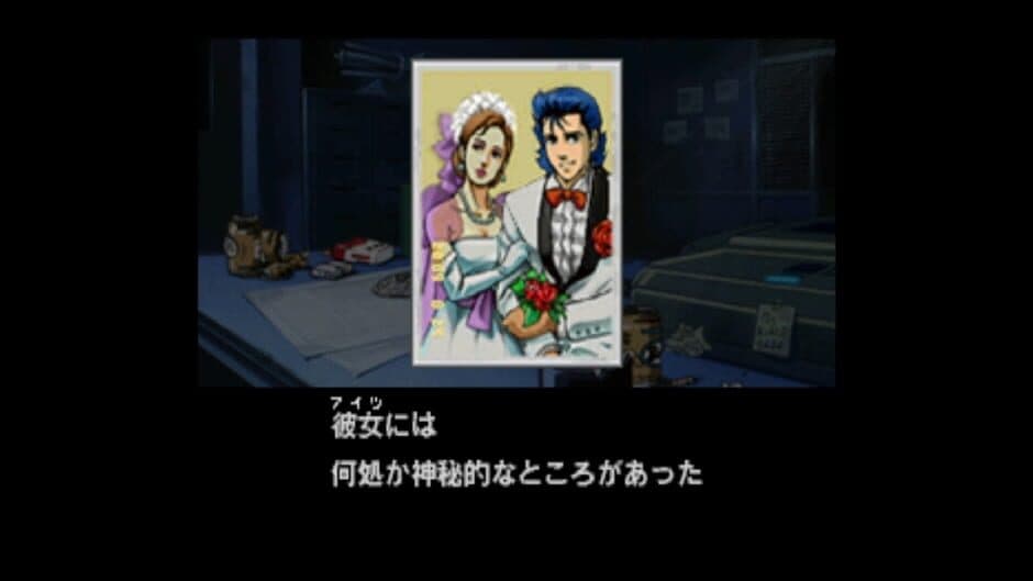 Policenauts - Captura 7
