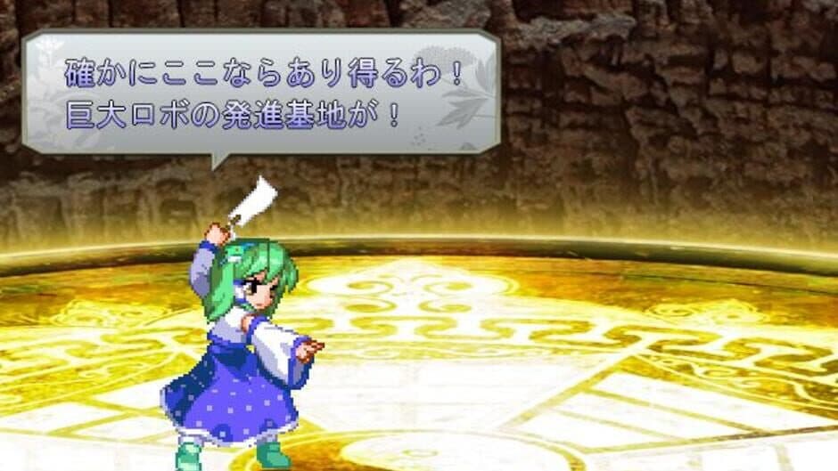 Touhou Hisoutensoku: Choudokyuu Ginyoru no Nazo wo Oe - Captura 3