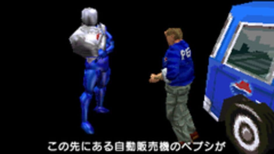 Pepsiman - Captura 2