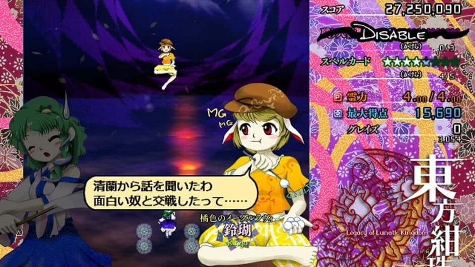 Touhou Kanjuden: Legacy of Lunatic Kingdom - Captura 18