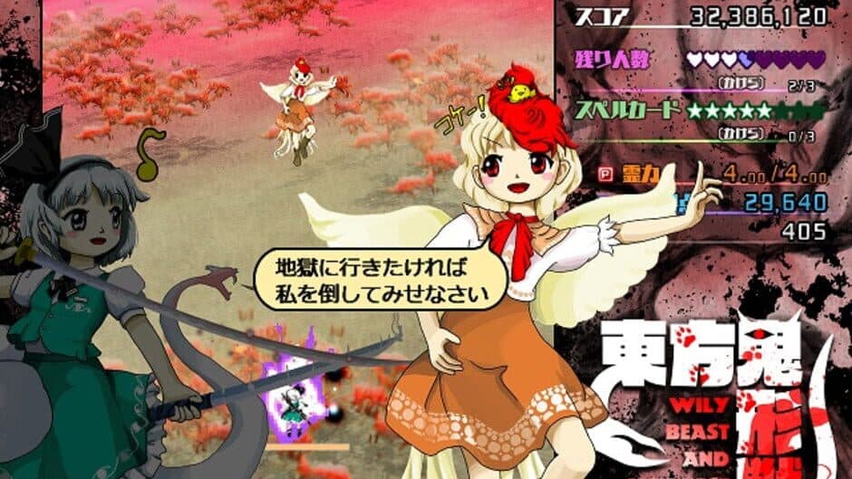 Touhou Kikeijuu: Wily Beast and Weakest Creature - Captura 21