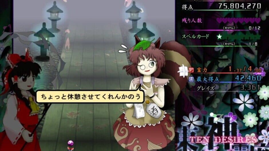 Touhou Shinreibyou: Ten Desires - Captura 8