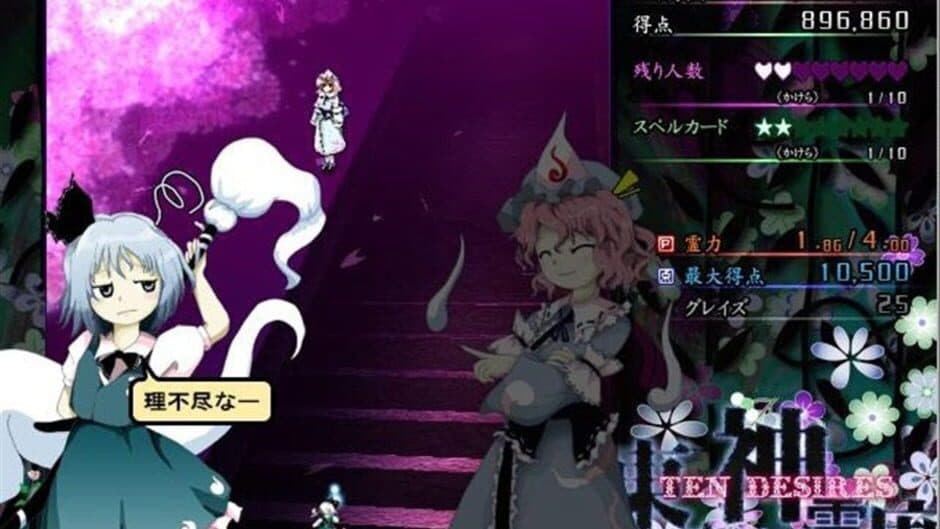 Touhou Shinreibyou: Ten Desires - Captura 20