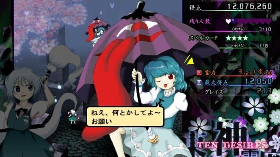 Touhou Shinreibyou: Ten Desires - Captura 3