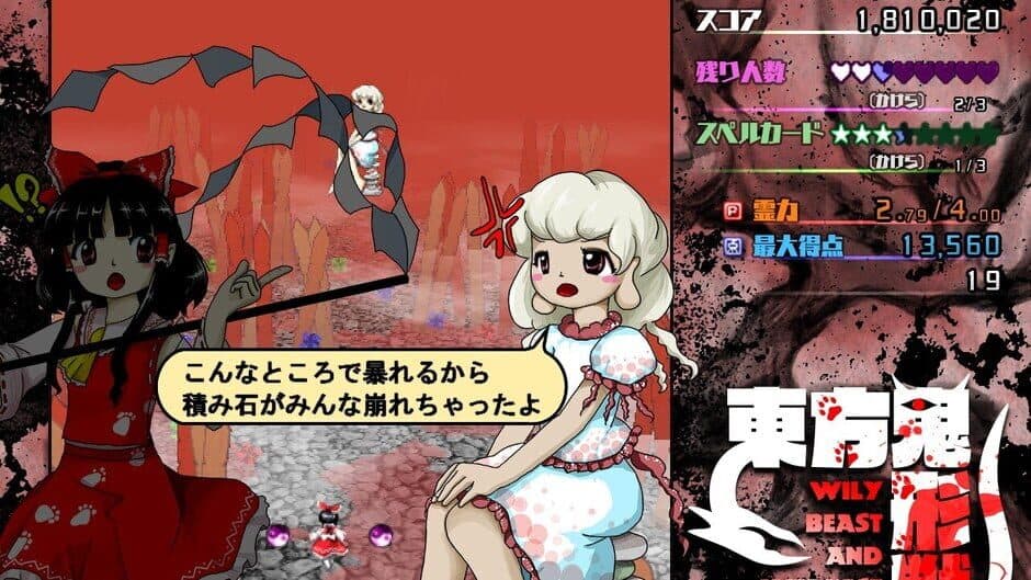 Touhou Kikeijuu: Wily Beast and Weakest Creature - Captura 2