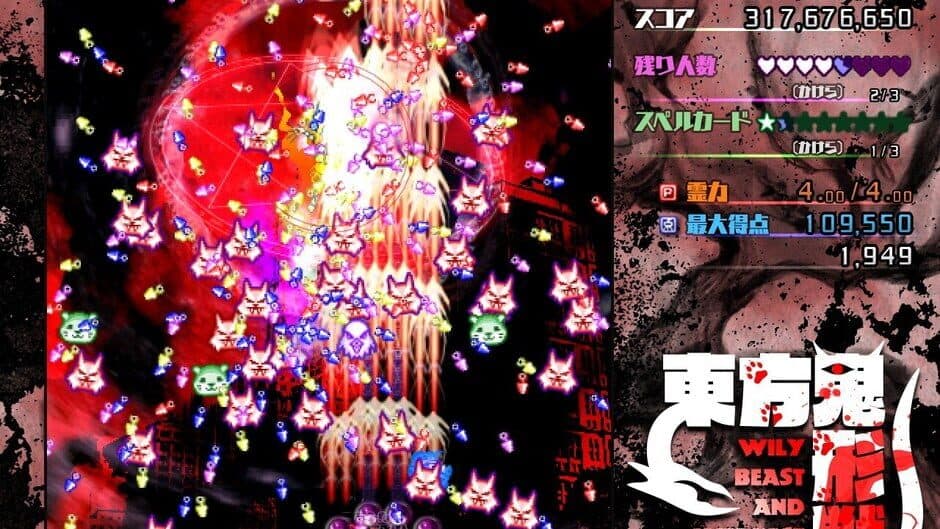 Touhou Kikeijuu: Wily Beast and Weakest Creature - Captura 10