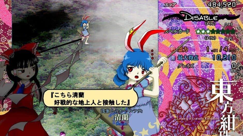 Touhou Kanjuden: Legacy of Lunatic Kingdom - Captura 10