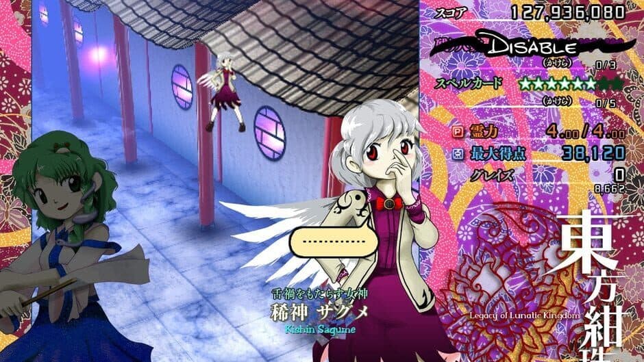 Touhou Kanjuden: Legacy of Lunatic Kingdom - Captura 1