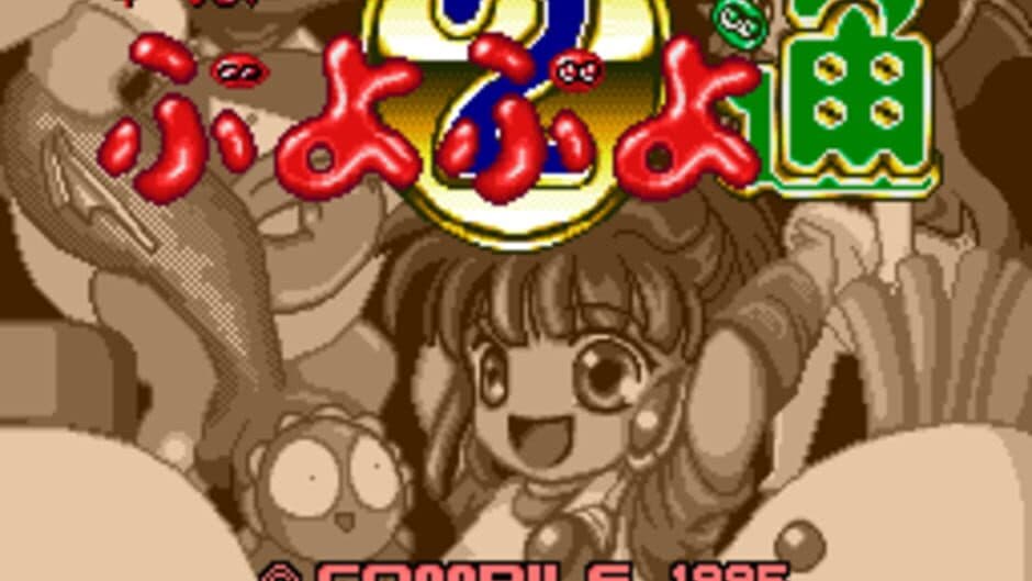 Super Puyo Puyo 2 - Captura 2