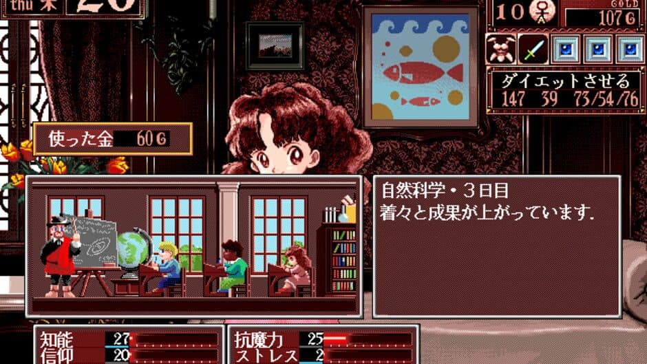 Princess Maker 2 - Captura 7
