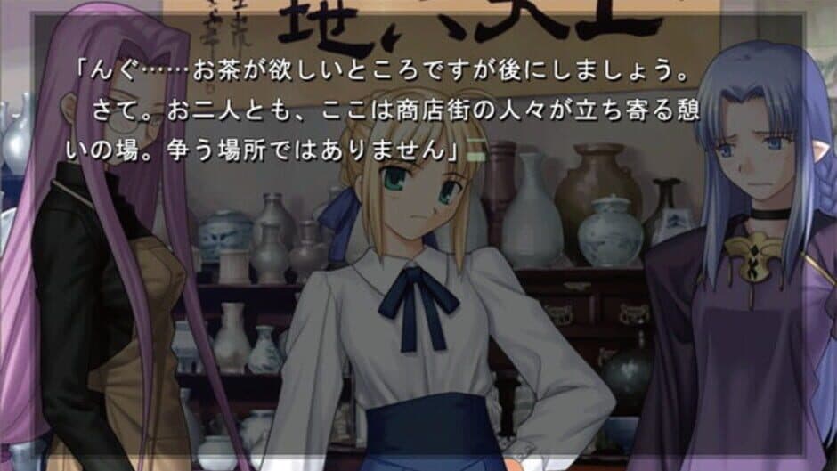 Fate/Hollow Ataraxia - Captura 7