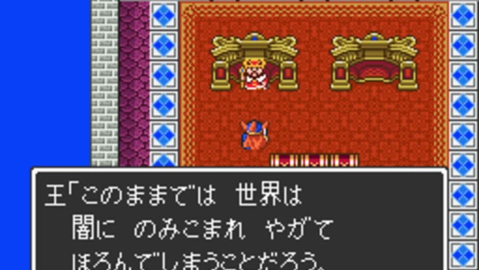 Dragon Quest I.II - Captura 10