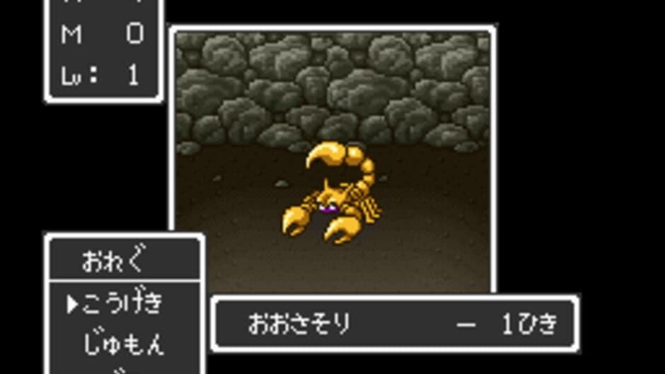Dragon Quest I.II - Captura 4