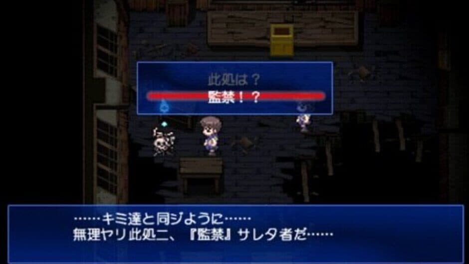 Corpse Party - Captura 3