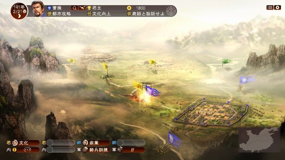 Romance of the Three Kingdoms XIII - Captura 7