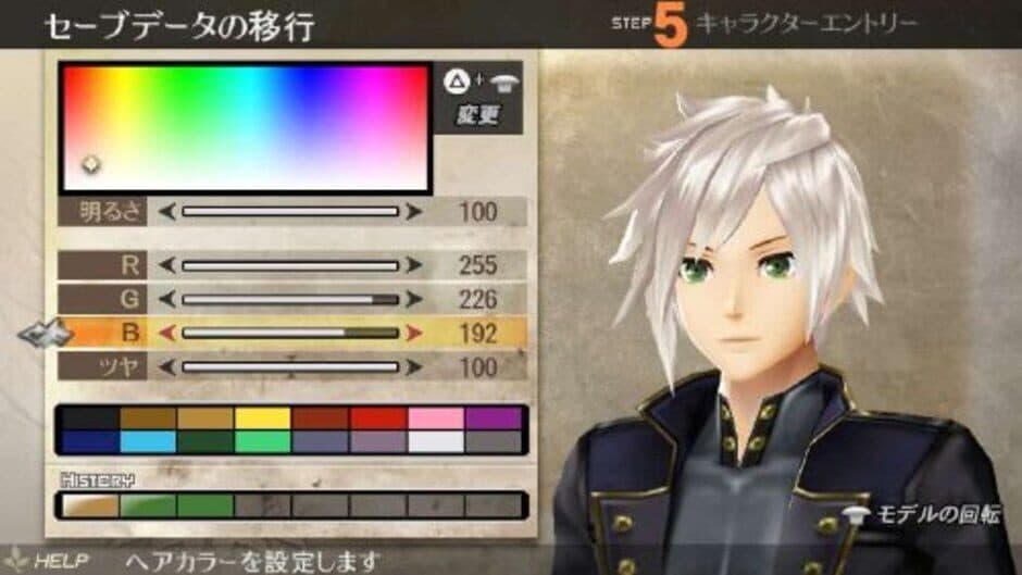 God Eater 2 - Captura 1