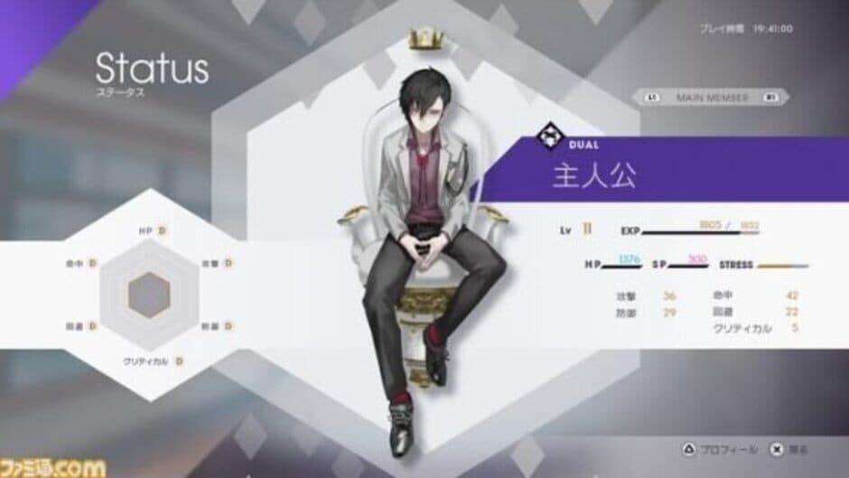 The Caligula Effect: Overdose - Captura 3