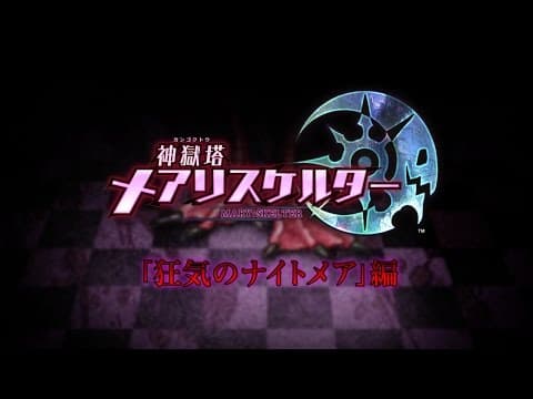 Trailer 2